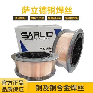 萨立德S214铜焊丝SCu6100A焊丝S214铝青铜焊丝磷铜合金焊丝