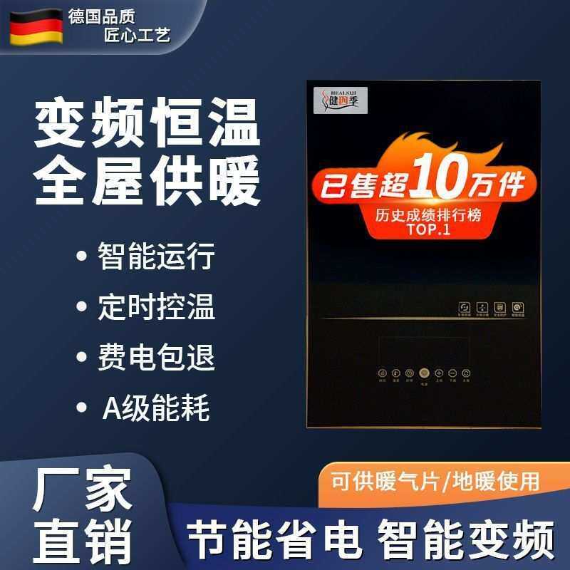 半导体电锅炉家用采暖炉220v壁挂380v三相电新型农村取暖地暖专用