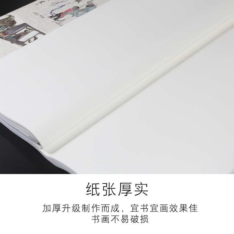 语兮四尺加厚国展檀皮创作生宣半生半熟毛笔书法国画作品宣纸