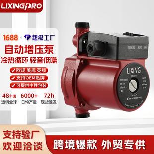 LPA15 240V增压泵 110全自动家用冷热水循环温岭水泵出口打样110V