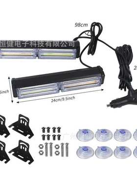 跨境车载COB一拖二警示灯挡风玻璃反远光爆闪灯LED高亮开道频闪灯