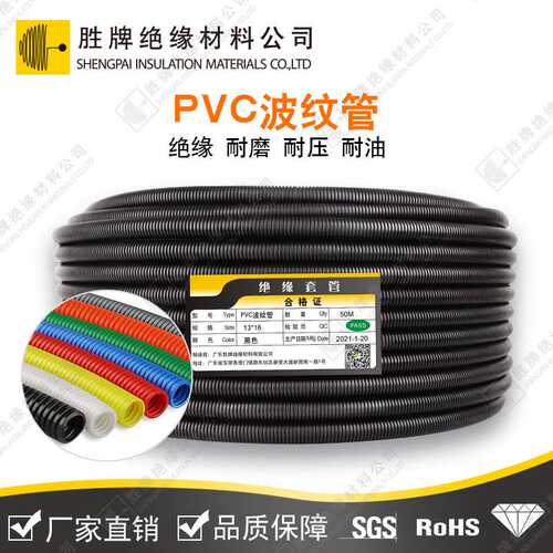 胜牌PVC阻燃波纹管绝缘塑料软管电线电缆穿线软管保护管绝缘套管
