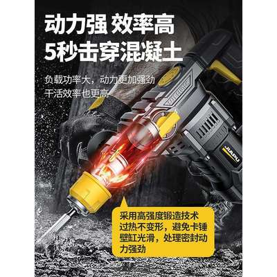 电锤电镐两用大功率冲击钻头打混凝土防尘家用打墙电动多功能电钻