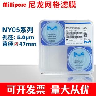 默克密理博尼龙过滤膜NY0504700清洁度检测5um网格