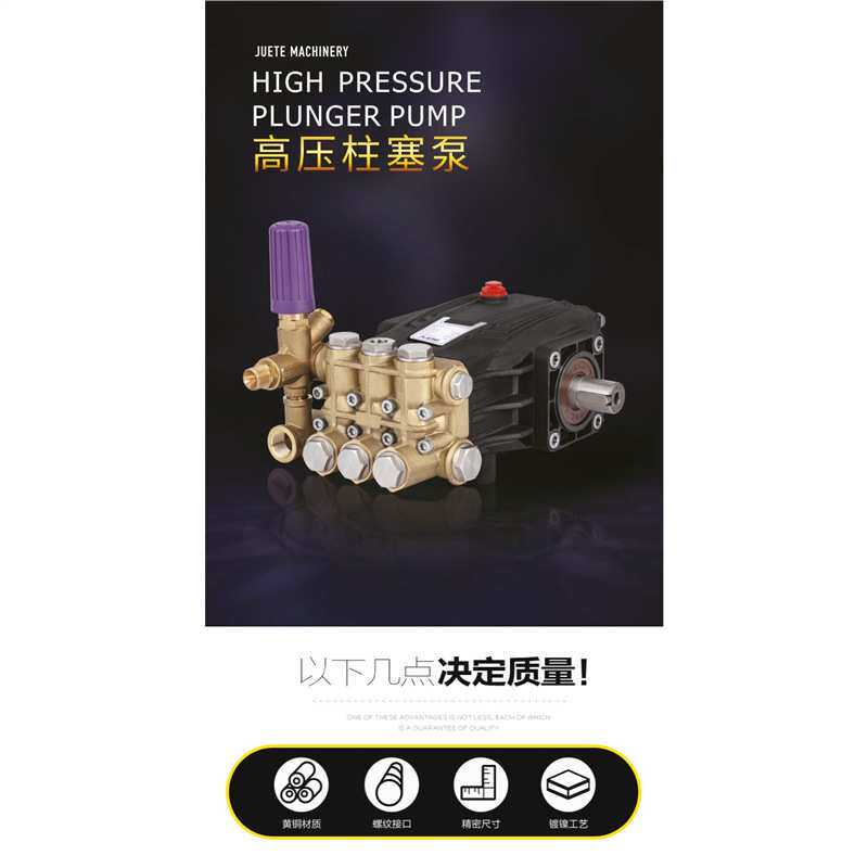 JPB-N系列三缸陶瓷高压柱塞泵纺织加湿器高压泵外轴泵高压柱塞泵