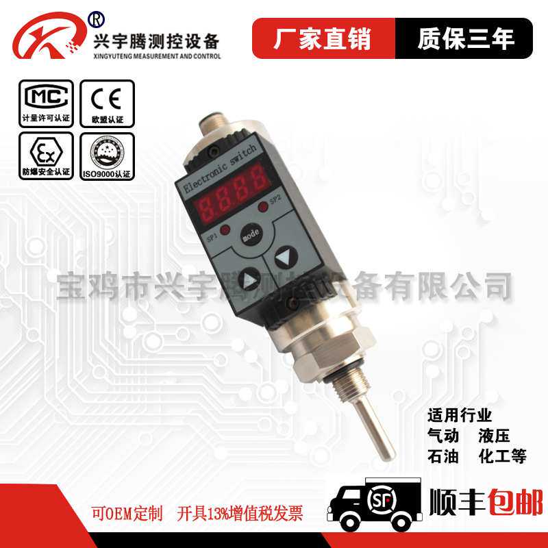 智能数显电子压力开关控制器 温度开关 PNP NPN 继电器输出4~20mA