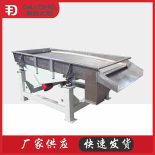 铁矿石直线振动筛 方形砂石振动筛 细粉直线筛孔径