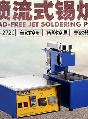 【普通304不锈钢】CM2720喷口60x60常规分体式波峰喷流锡炉非无铅