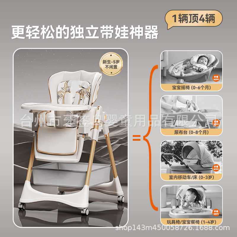 摇床餐椅宝宝餐椅婴儿餐桌椅家用可坐躺多功能便携幼儿童吃饭椅子