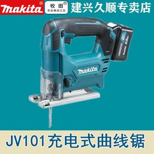 Z锂电12V SAE 牧田Makita充电式 曲线锯JV101DSME
