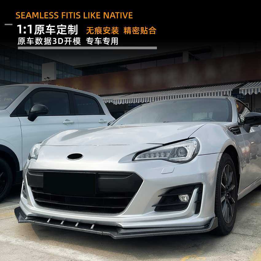 适用斯巴鲁Subaru BRZ 17-20款前唇前铲扰流板外饰跨境改装配件,玩具/童车/益智/积木/模型,其它,淘宝优惠券,粉丝福利购,淘宝优惠卷
