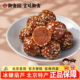正宗老北京特产御食园冰糖葫芦无核山楂球蜜饯果脯休闲零食独立装