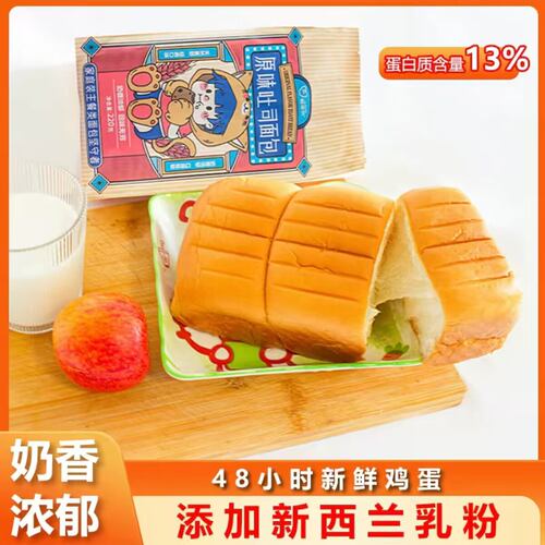 爱彼依奶香手撕吐司早餐代餐