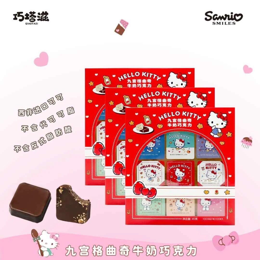 【三盒礼袋装】HelloKitty曲奇牛奶巧克力联名三丽鸥正版礼盒