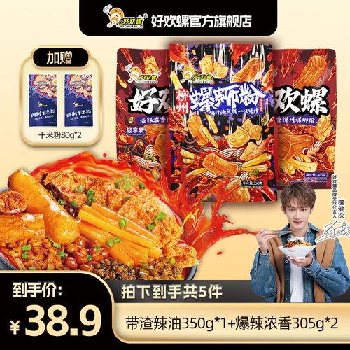 好欢螺双口味螺蛳粉组合带渣辣油