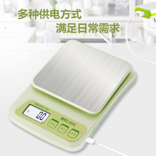 厨房秤电子秤家用小型电子称0.1g精准称重烘焙食物称克称小数度