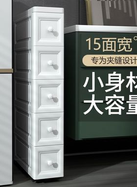 15/1825cm夹缝收纳柜抽屉式卫生间厨房储物盒整理箱窄缝隙置物架