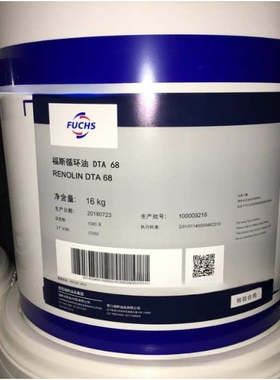 福斯B3 B5 10 B15 20 VG 10 15 22 32 46 68通用液压油DIN51524-2