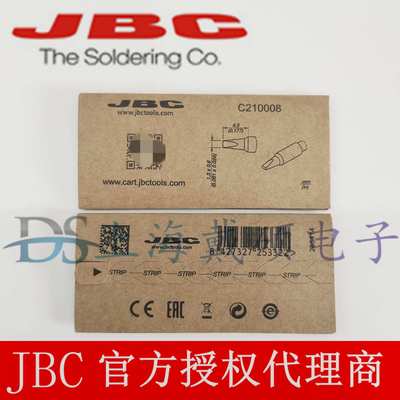 西班牙 JBC C210-008 凿型烙铁头1.3x 0.6