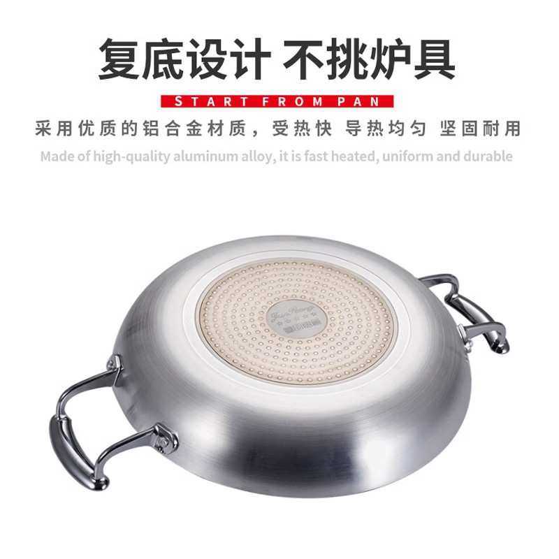 铝合金双耳煎锅商用复底不粘平底锅带盖电磁炉煎盘焖煮干锅烙饼锅