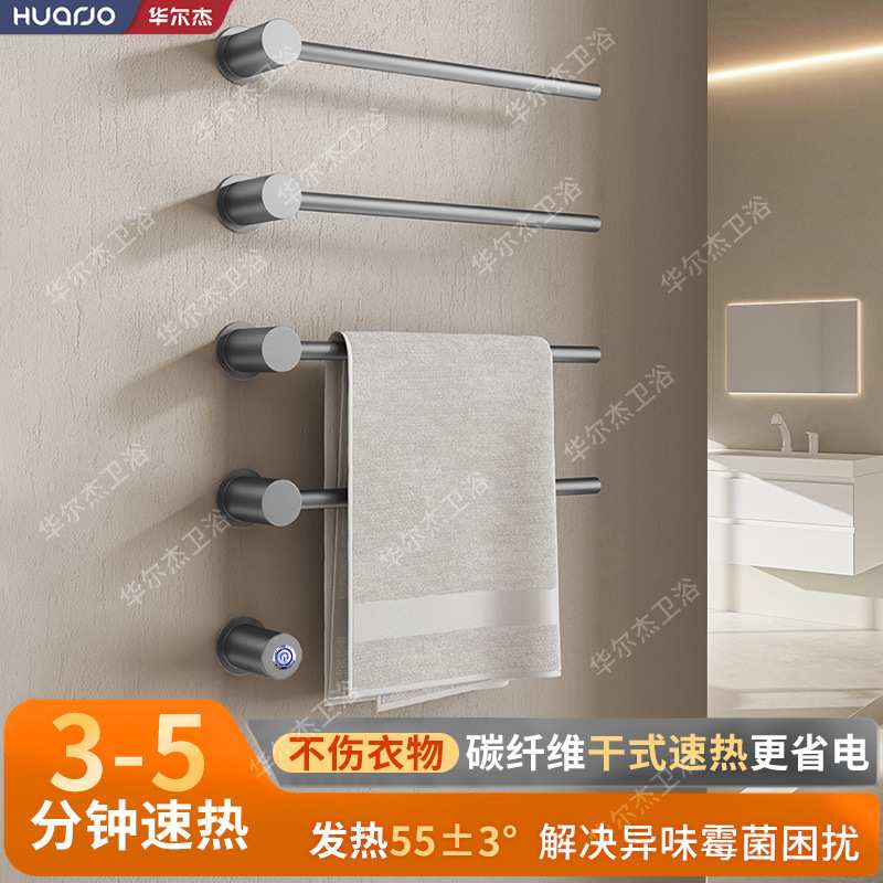 电热毛巾架家用卫生间浴巾架数显智能浴室加热发热防潮毛巾烘干架