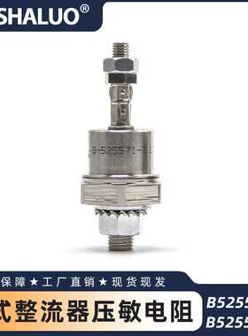 B525571-2 B525570-2 二极管马拉松发电机桥式整流器模块压敏电阻