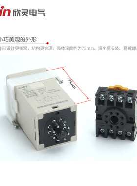 欣灵厂家直供HHS6S-2数显通电延时时间继电器 两组延时触点AC220V