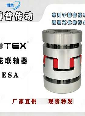 博普BESA胀套型无齿隙梅花联轴器 国产替代 精密数控机床主轴连接