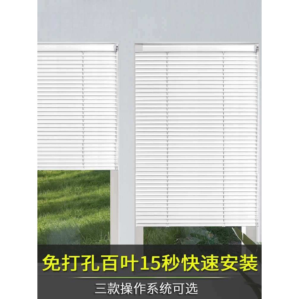 2024新款百叶窗帘免打孔安装办公室遮光遮阳卫生间卷拉式升降卷帘