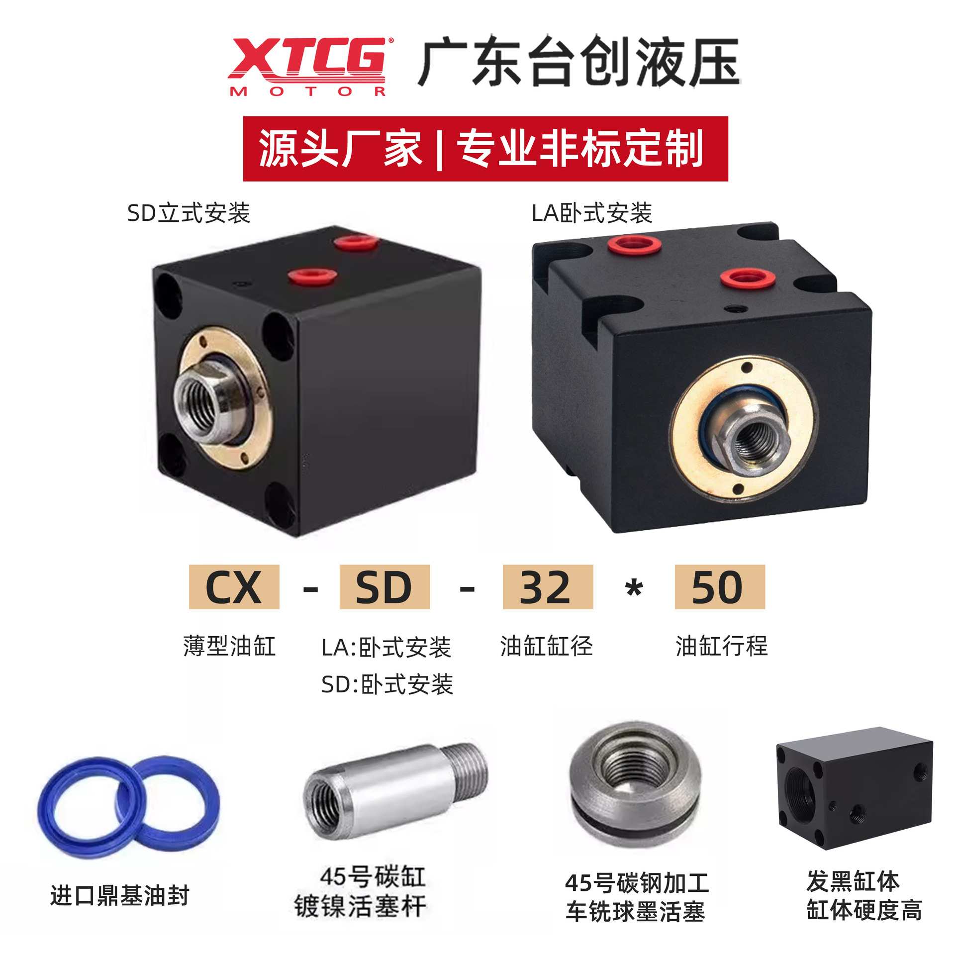 CX-SD80 薄型液压油缸 立式安装方形模具油缸 行程10/15/20/30/40