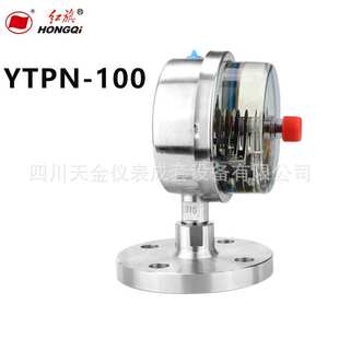 红旗隔膜压力表YTPN-100全不锈钢压力表隔膜电接点耐震压力表24V