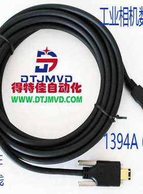 IEEE1394A-A1394A卡扣对1394B线缆