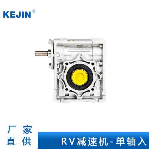 NMRV单轴入减速机可配YS系列三相异步电动机马达孔入轴出RV减速机