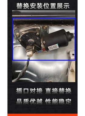 适用长安新豹MINI神骐跨越王X1X3X5雨刮电机雨刷驱动器马达配件