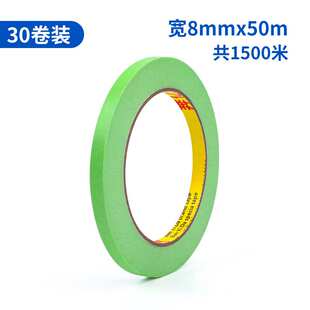 奔亿达弱粘性美纹纸胶带绿色50米长乳胶漆不伤墙面遮蔽分色纸艺术