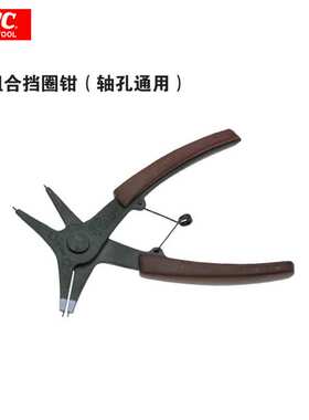 日本KTC京都机械工具组合挡圈钳(轴孔通用) SOCP-130 卡簧钳