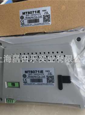 MT8071iE威纶通Weinview/威纶7寸触摸屏威纶人机界面