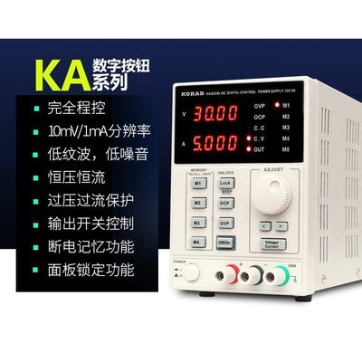 科睿源 KA6005D线性程控可调直流稳压电源KA6002D/KA6003D可编程