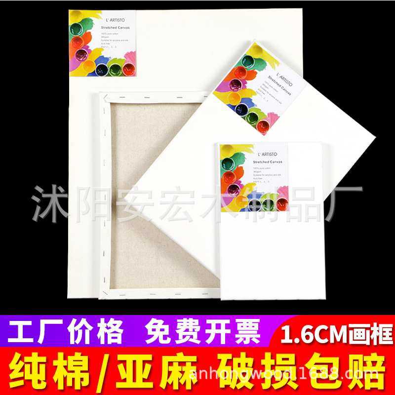 安宏油画框松木框架亚麻画布框丙烯白布框板16mm厚度厂价 厚框,3C数码配件,USB灯,淘宝优惠券,粉丝福利购,淘宝优惠卷