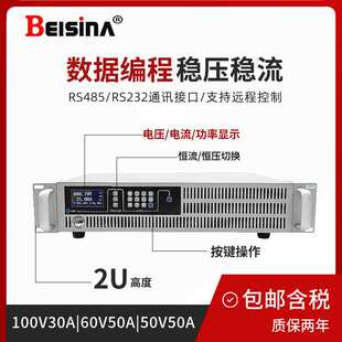 3KW直流稳压电源100V30A可编程整流开关电源60V50A实验用可调电源