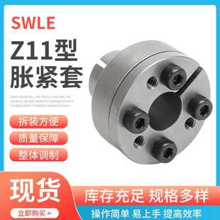 62新能源机械传动件胀紧联结套 KTR250工业胀套胀紧套 Z11