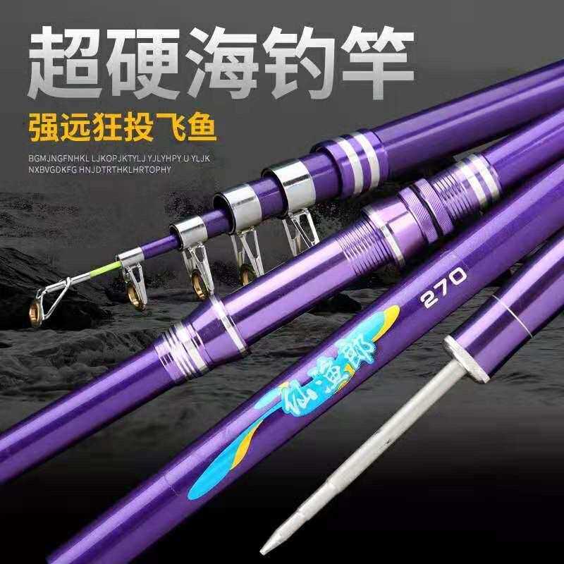海竿伸缩远投钓竿碳素超硬钓杆金属轮套装轻量化远投海钓竿一整套