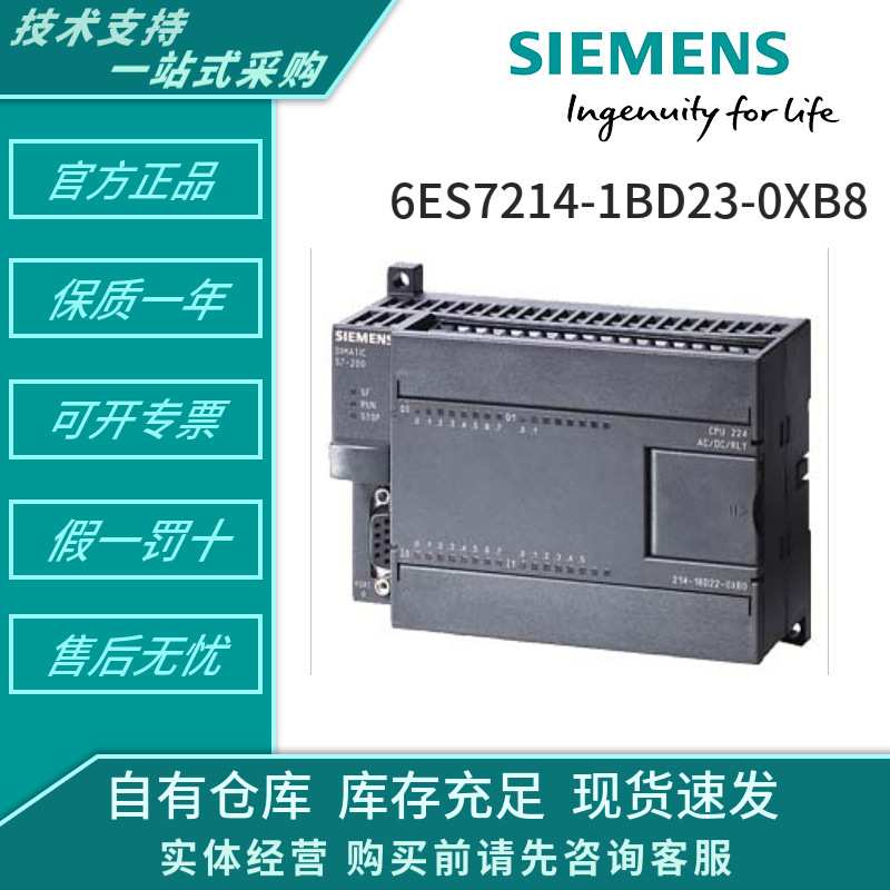 6ES7216-2AD/2BD/23-0XB8S7-200 CN，CPU 226 紧凑型设备