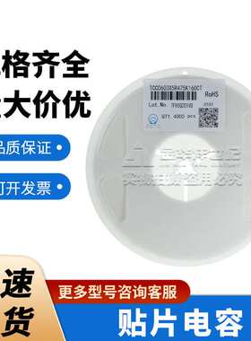 贴片电容 TCC0603X5R475K160CT 4.7uF 16V ±10%三环原装 4000/盘