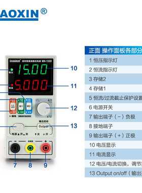 ZHAOXIN兆信MN-155D/15V5A便携式维修测试老化直流可调恒压恒流源