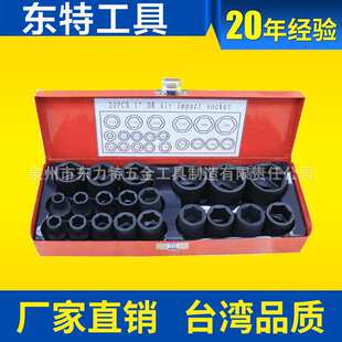 1/2气动套筒组 风炮套筒套装 小风炮套筒20pcs气动短套筒铁盒套装