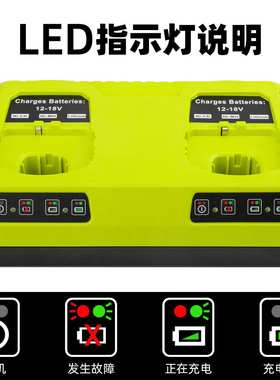 适用利优比双充充电器12V~18V利优比P117 P108充电器镍电锂电通用