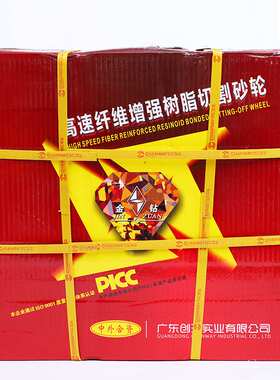 金钻牌砂轮切割片 磨光锯片 供应优质树脂切割片300mm 350 400mm