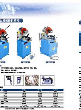 多功能厂家供应锯管机 MC315-B不锈钢管切割机 自动切管机定 制