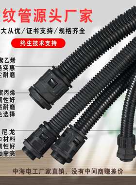 尼龙电线护套管加厚加重汽车束线穿线管可开口全规格PA尼龙波纹管